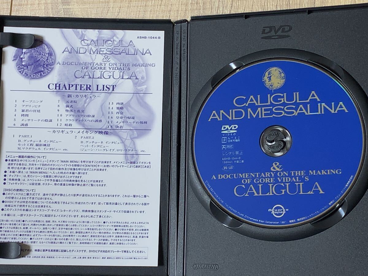 kaligyulaCALIGULA волосы . запрет версия Complete BOX DVD2 листов комплект с поясом оби 