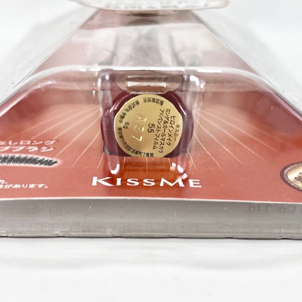 【限定色】KISS ME キスミー ヒロインメイク ロング＆カールマスカラ アドバンストフィルム 55ブラウニッシュシナモン 6g