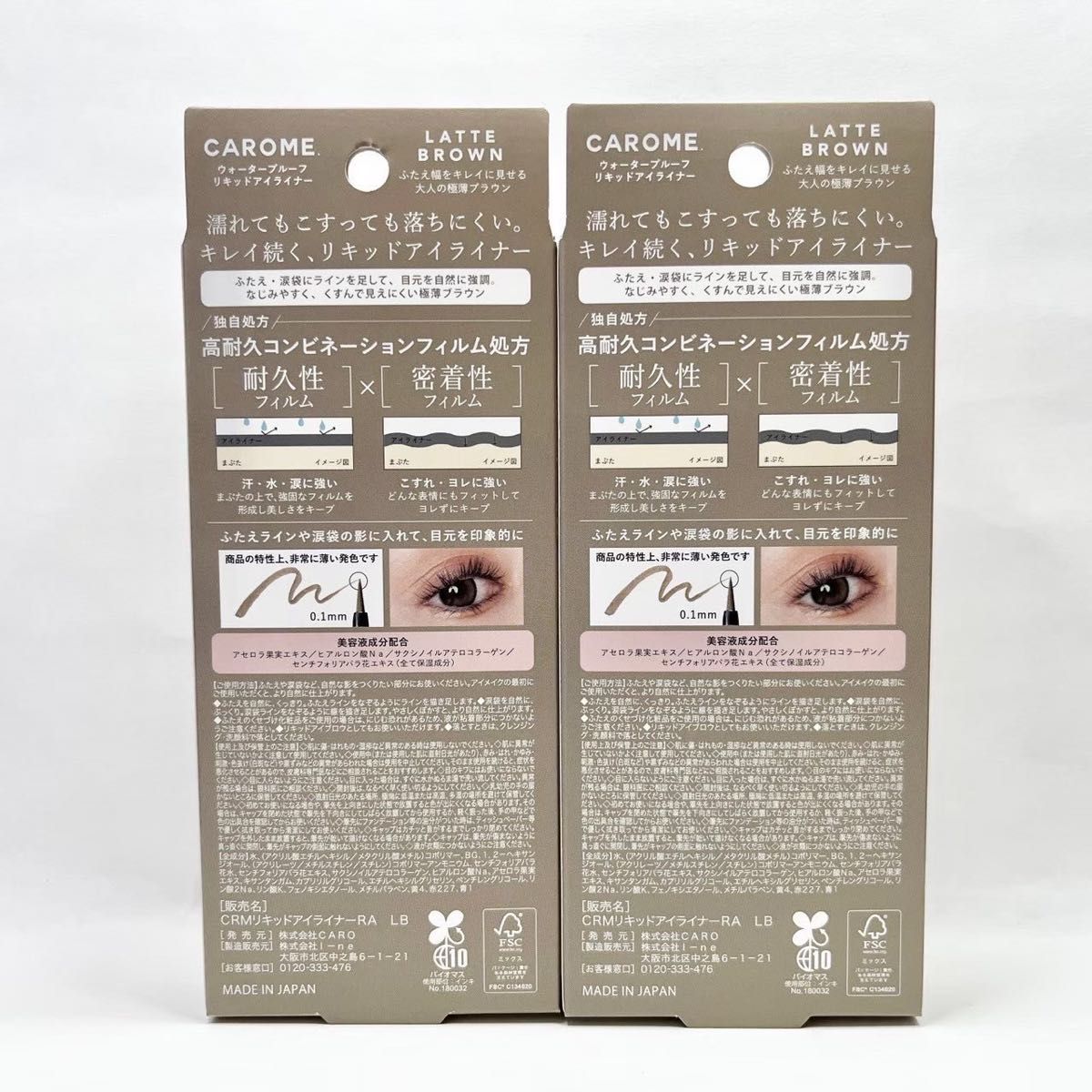 【限定色】CAROME. カロミー ウォータープルーフ リキッドアイライナー 極薄ラテブラウン 0.5ml 2本セット