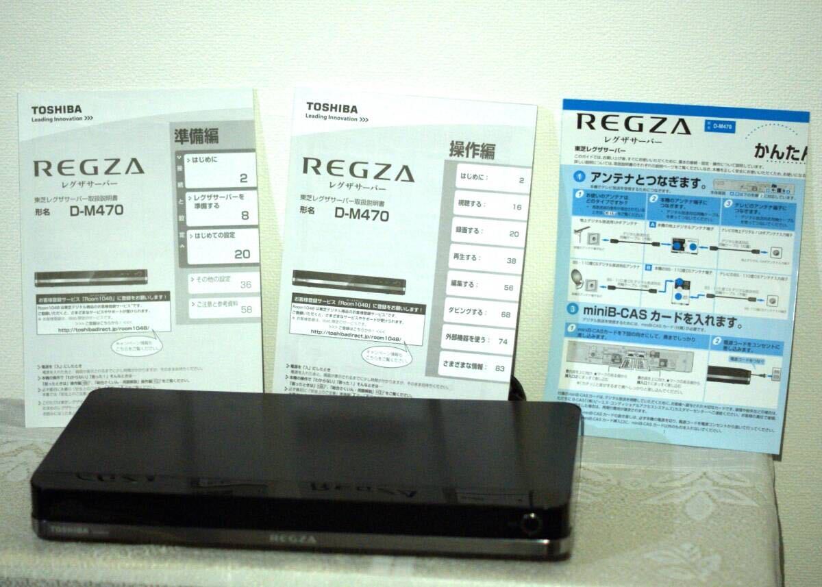 TOSHIBA REGZA время коробка передач механизм Regza сервер HDD магнитофон D-M470 2014 год рабочий товар 