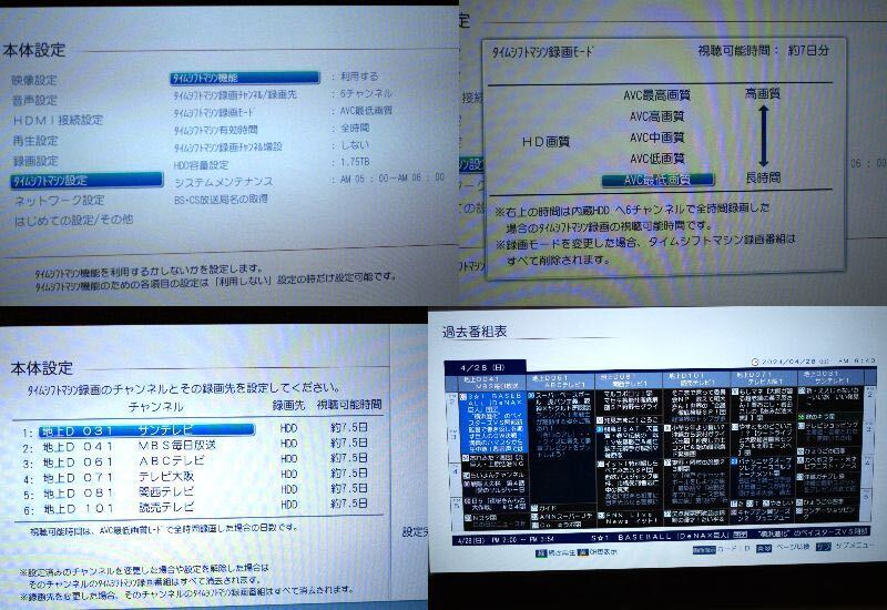TOSHIBA REGZA タイムシフトマシン レグザサーバー HDDレコーダー D-M470 2014年 動作品_画像3