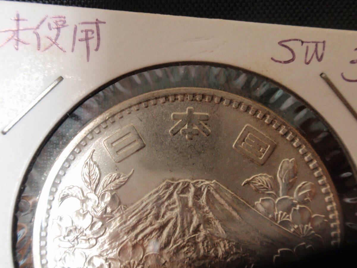  東京オリンピック、昭和39年１０００円硬貨ー１枚 _画像6