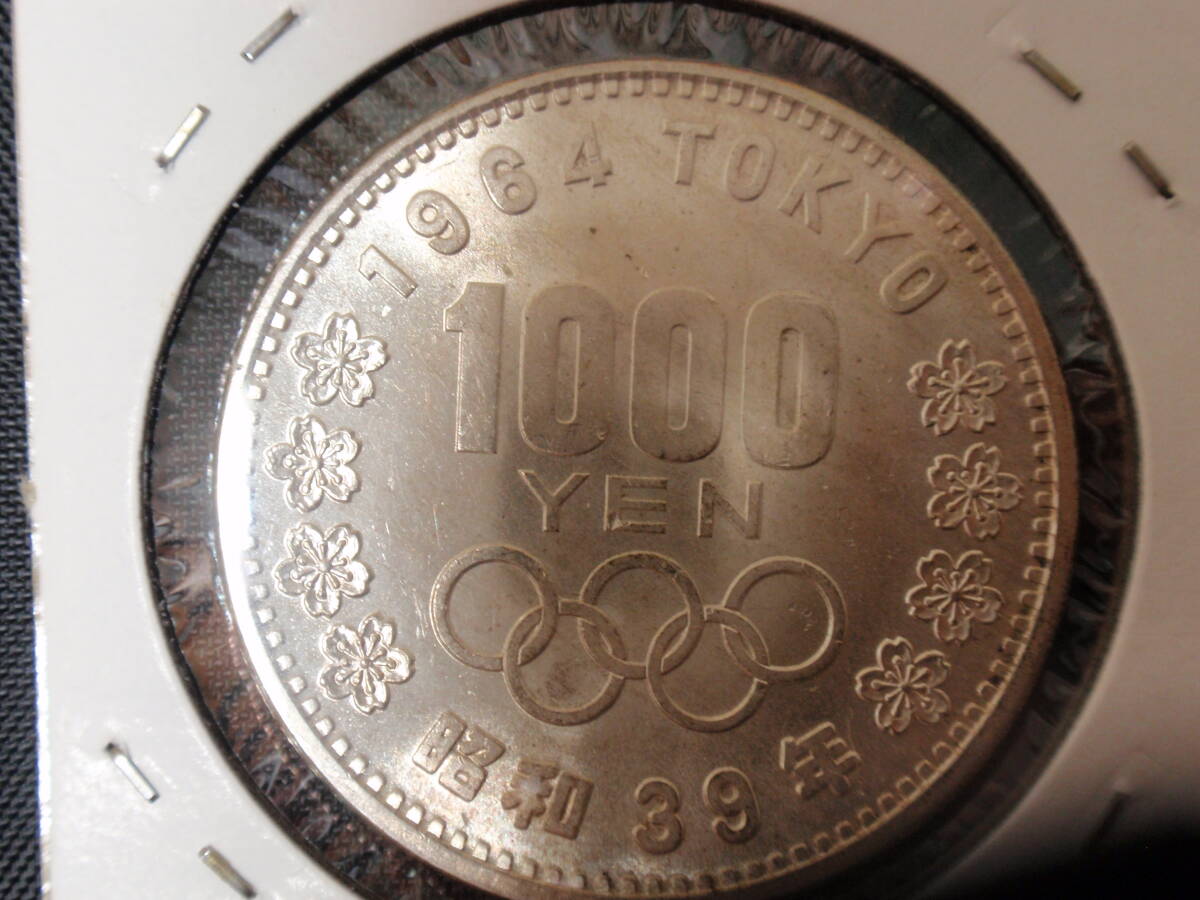  東京オリンピック、昭和39年１０００円硬貨ー１枚 _画像8
