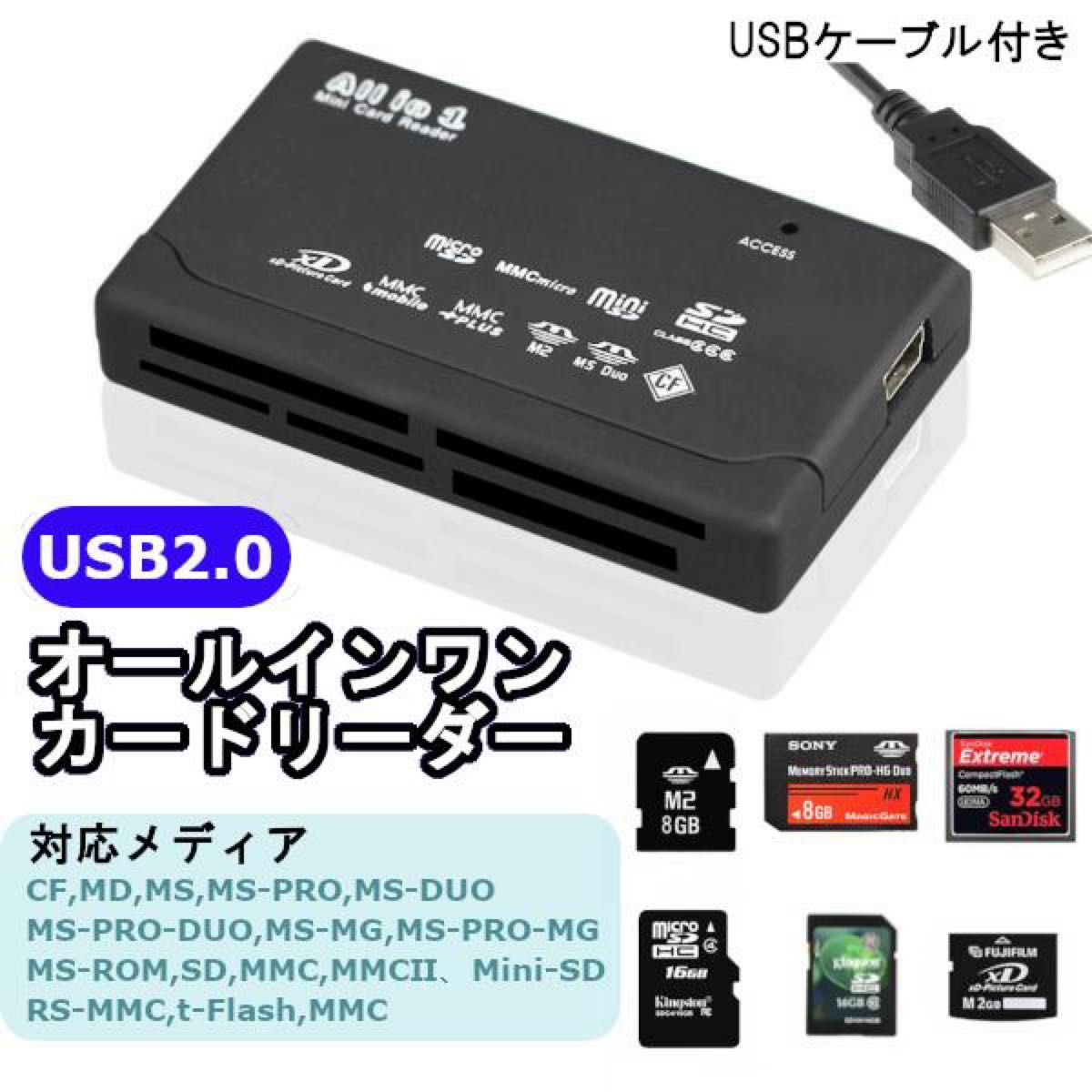 USBマルチカードリーダー XD・コンパクトフラッシュ・6種メディア転送可能