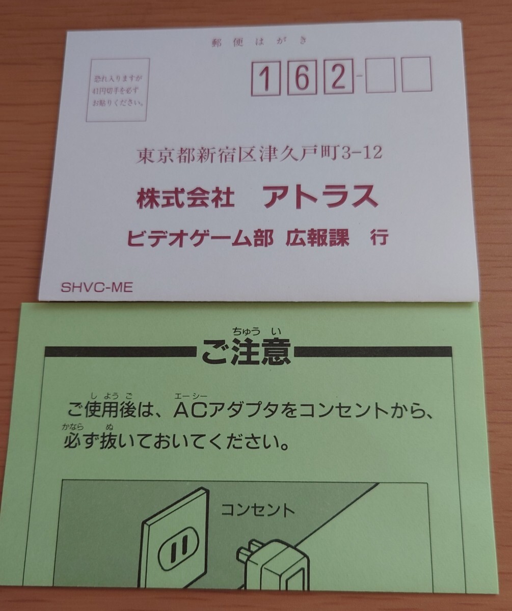 SFC スーパーファミコン 真・女神転生 ハガキ・説明書付 動作確認済の画像9