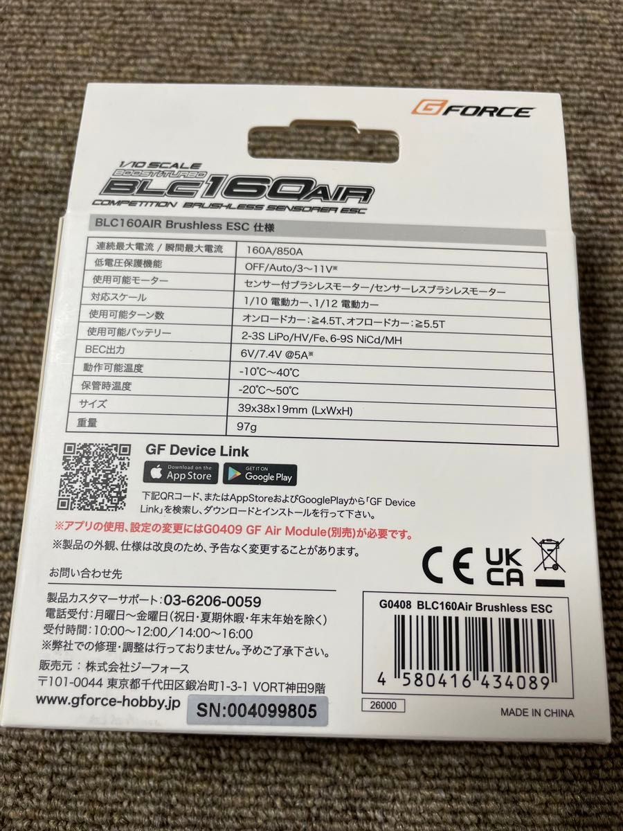 GFORCE Gフォース BLC160AIR 新品未開封品