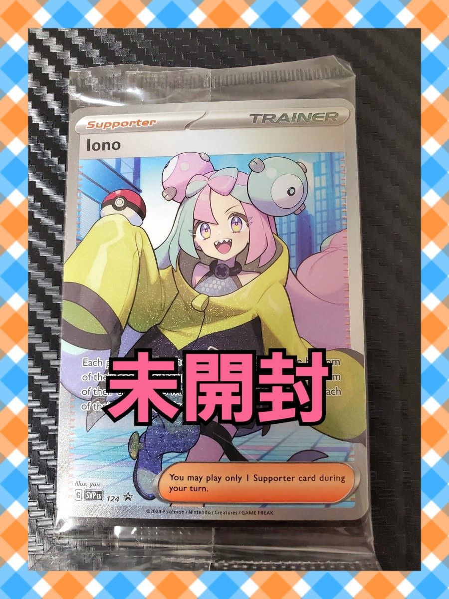 美品】【未開封】ポケモンカード ナンジャモフルアート 美品】【未開封】ポケモンカード ナンジャモフルアート