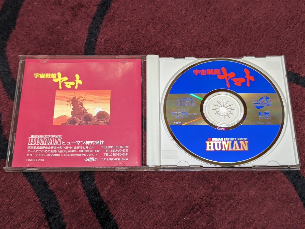 PCエンジン 宇宙戦艦ヤマト SUPERCD-Rom2 ソフト_画像2