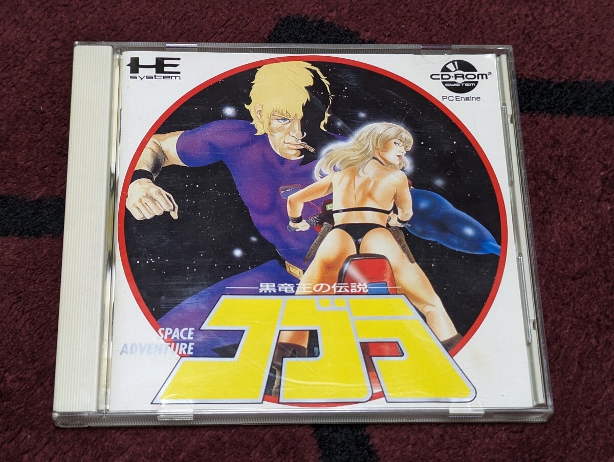 PCエンジン コブラ 黒竜王の伝説 SUPERCD-Rom2 ソフトの画像1