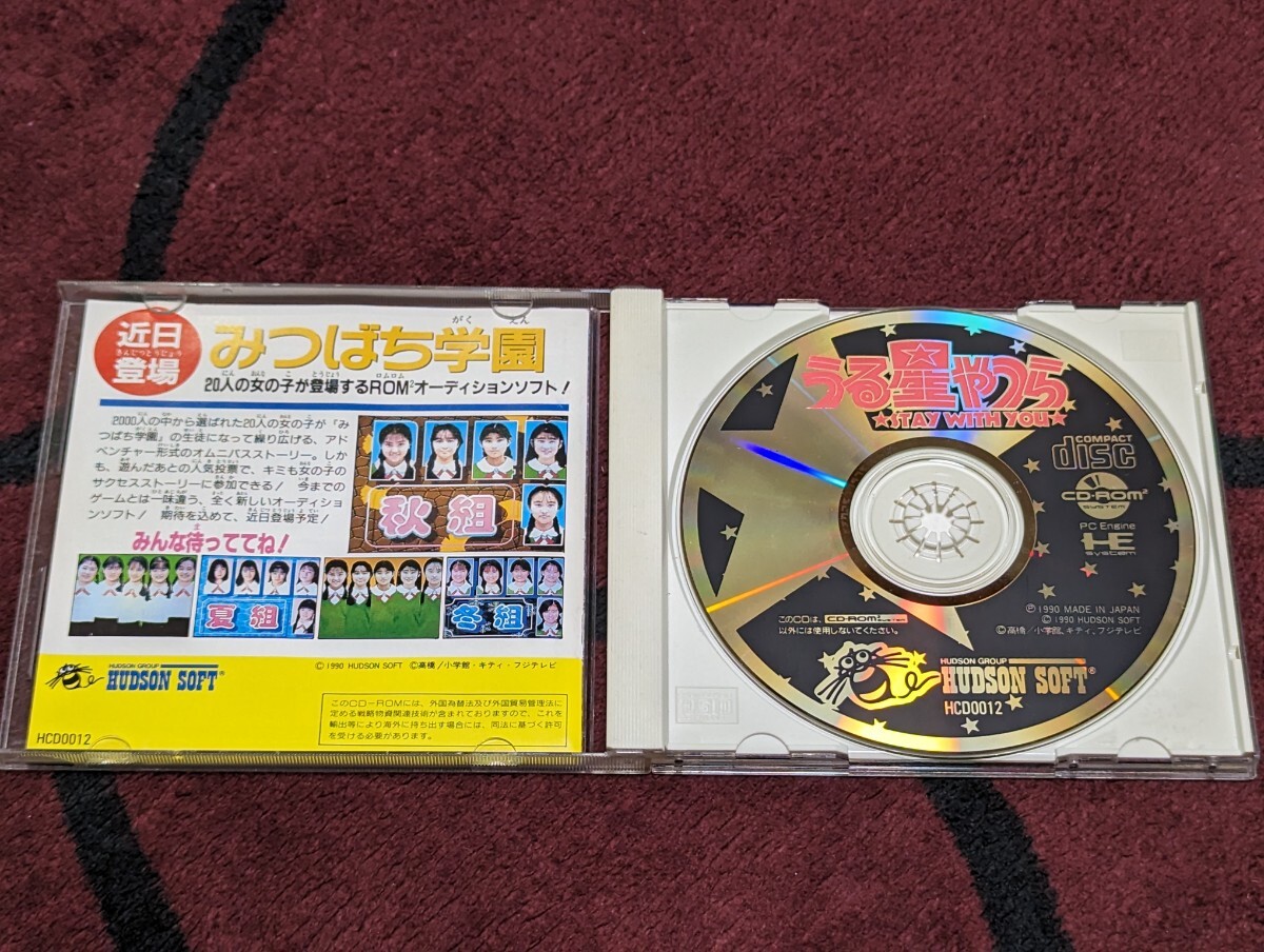 PCエンジン うる星やつら SUPERCD-Rom2 ソフト_画像2