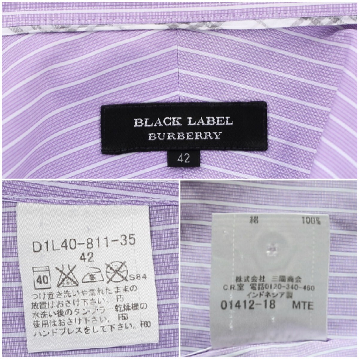 BURBERRY BLACK LABEL ビジネスシャツ size42 メンズL ストライプ柄 レギュラーカラー_画像8
