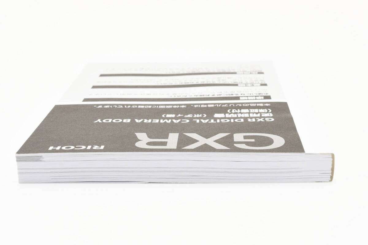 Ricoh Ricoh GXR instructions manual manual free shipping! #2106333