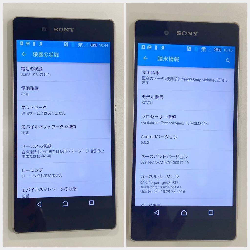 SONY Xperia Z4 au SOV31 SIMロック解除済 アクアグリーン 稼働品の画像8