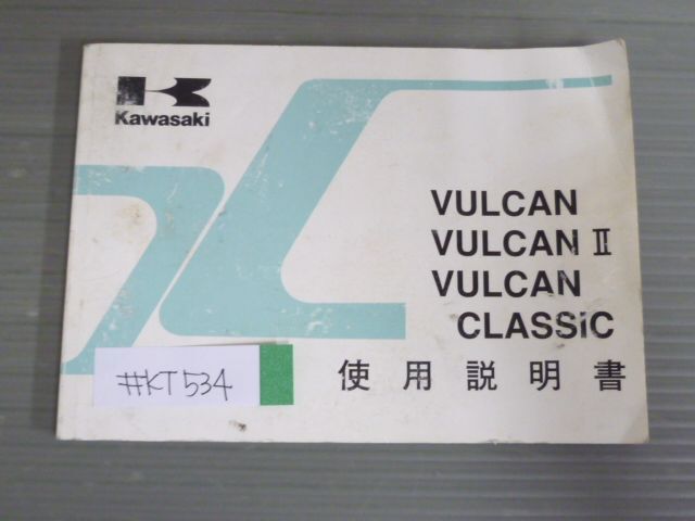 VULCAN バルカン II CLASSIC クラシック VN400-A2 B2 C1 カワサキ オーナーズマニュアル 取扱説明書 使用説明書 送料無料の画像1