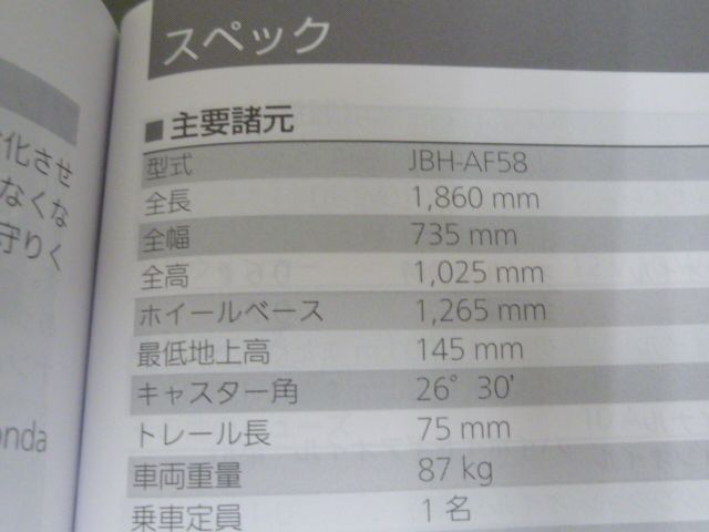 ZOOMER ズーマー AF58 ホンダ オーナーズマニュアル 取扱説明書 使用説明書 送料無料_画像2