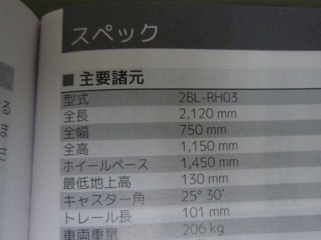 CBR650R RH03 ホンダ オーナーズマニュアル 取扱説明書 使用説明書 送料無料の画像2