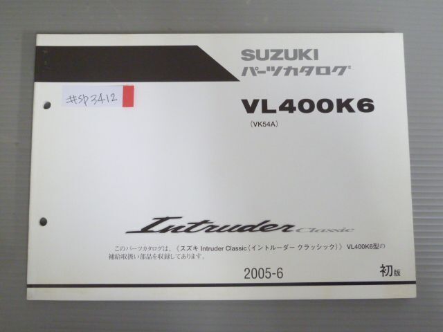 Intruder Classic イントルーダークラシック VL400K6 VK54A 1版 スズキ パーツリスト パーツカタログ 送料無料_画像1