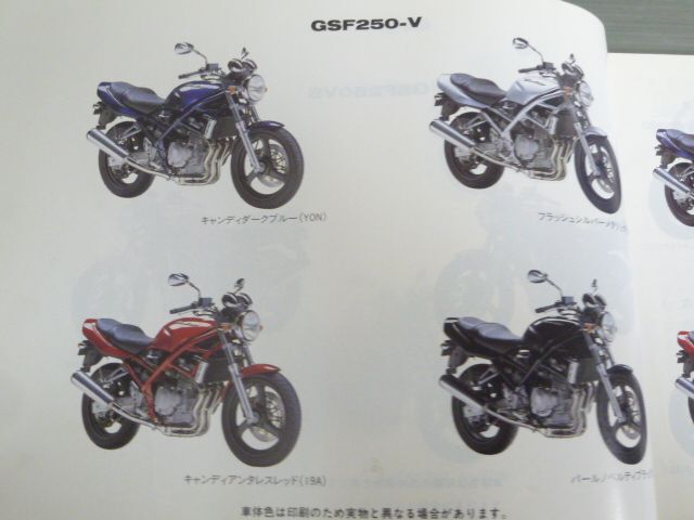 Bandit 250 バンディット GSF250 GJ77A S VS V V VZV 3版 スズキ パーツリスト パーツカタログ 送料無料_画像6