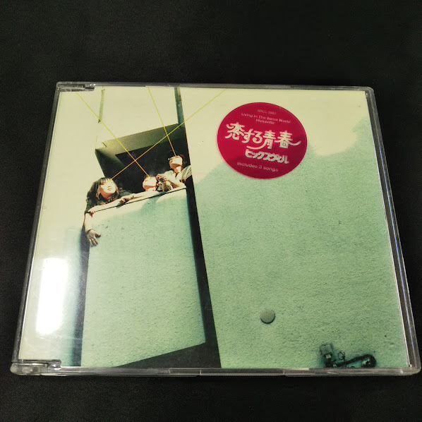 ヒックスヴィル　恋する青春　CD_画像1