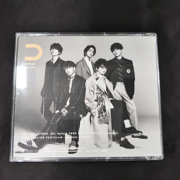 Da-iCE CITRUS CD+DVDの画像2