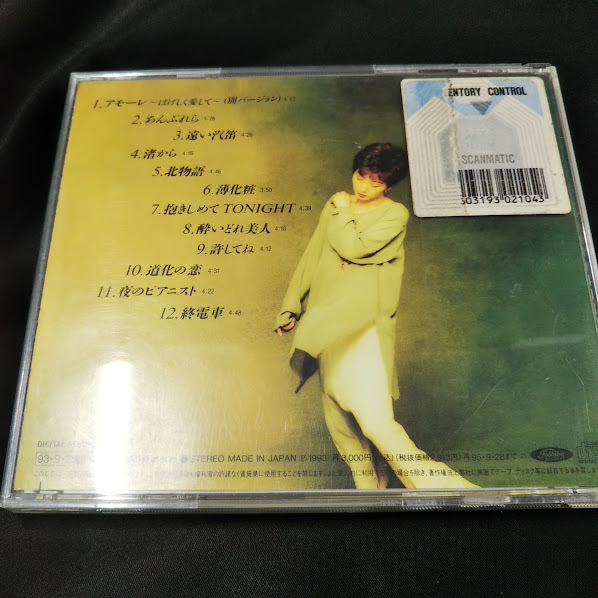 桂銀淑 アモーレ～はげしく愛して～ CDの画像2