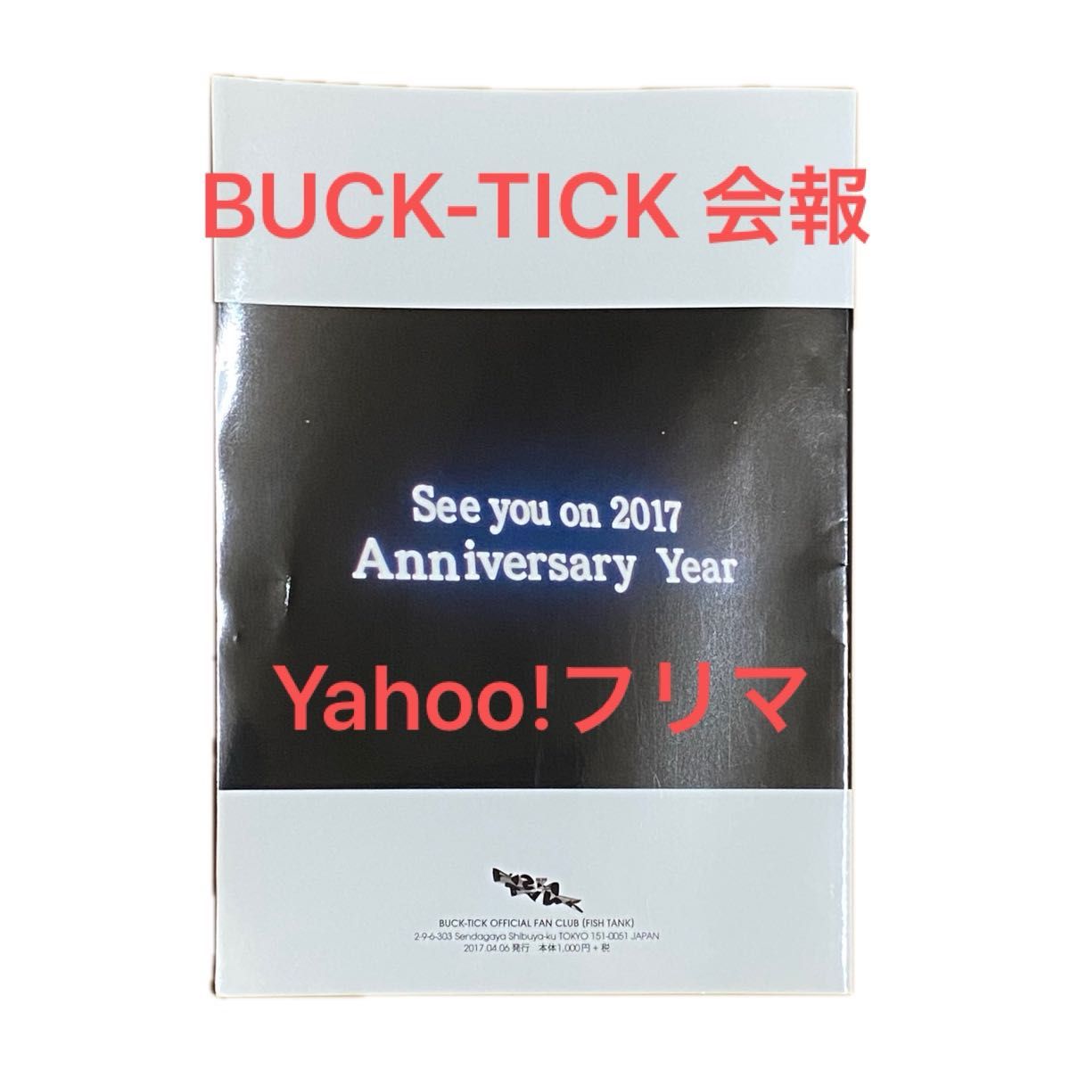 BUCK-TICK ファンクラブ 会報 FISH TANK 083