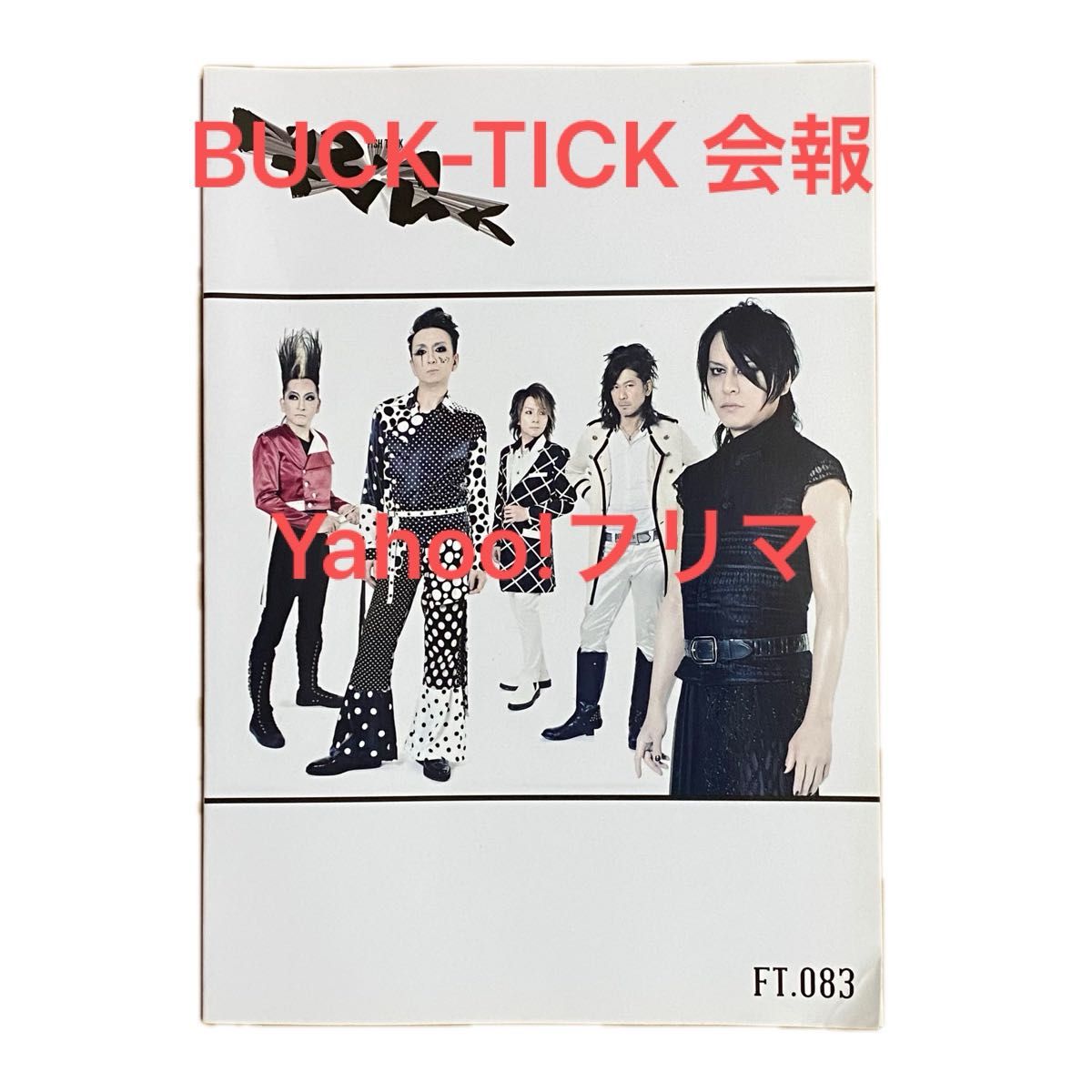 BUCK-TICK ファンクラブ 会報 FISH TANK 083