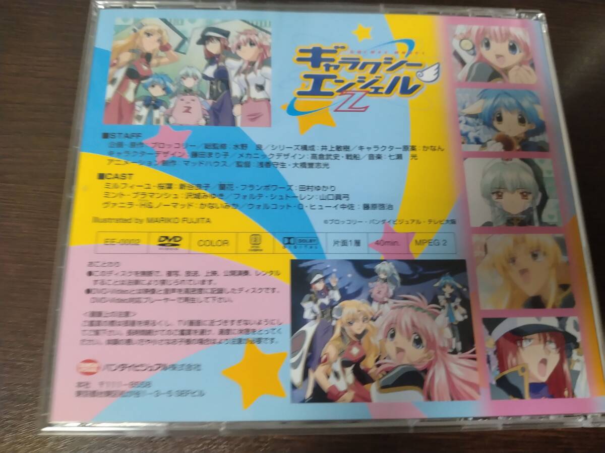 DVD ギャラクシーエンジェルZ_画像2