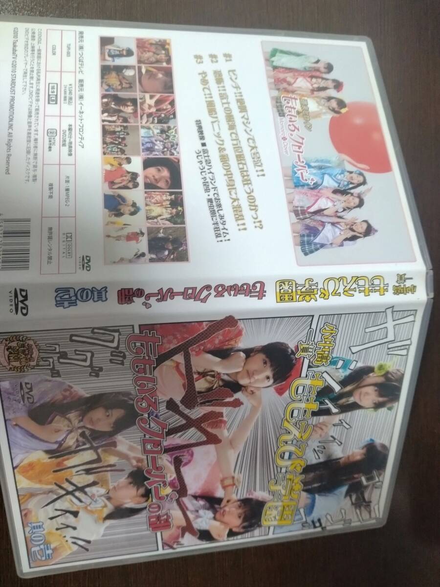 DVD 小中高一貫ももえび学園〜 ももいろクローバー の部 其の壱_画像1