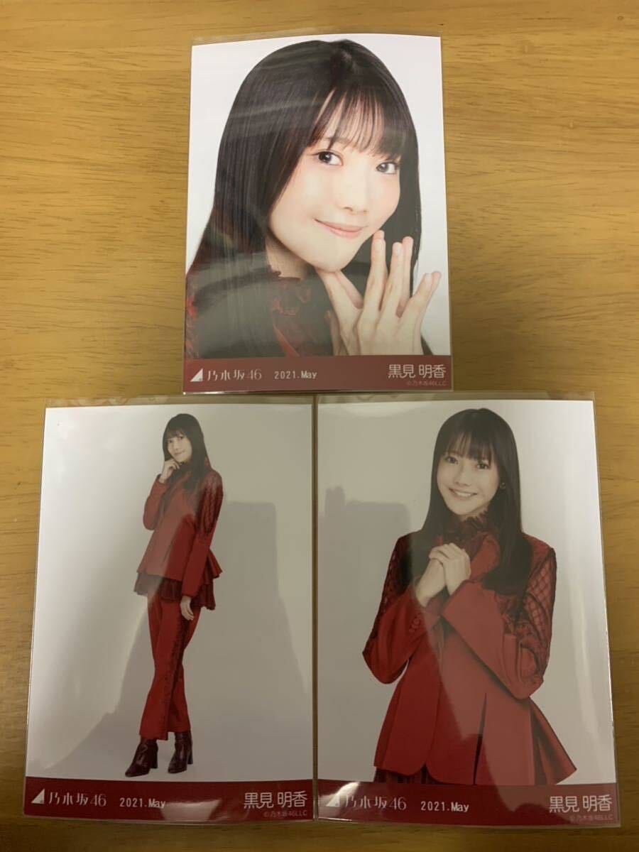 乃木坂46生写真 黒見明香 2021 May 紅白2020衣装1_画像1