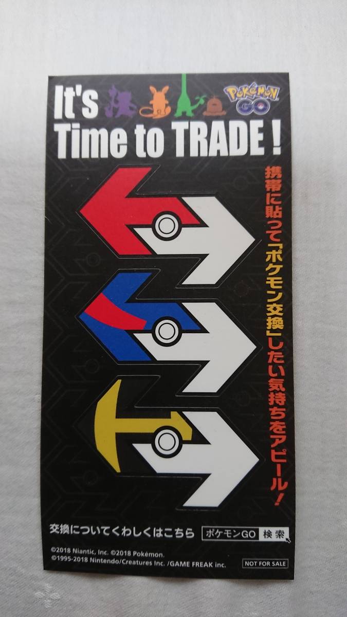 ヤフオク ポケモンgo ステッカー 非売品