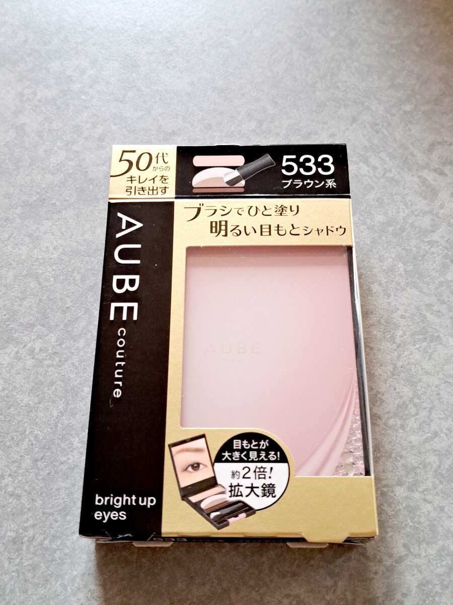  new goods Kao Sofina o-b brush .. coating Shadow bright up I zAUBE 533 brown group eyeshadow I shadow 