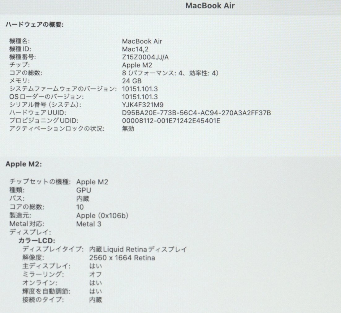 1円～人気！美品 CTOモデル MacBook Air (M2, 2022) 8C/10C メモリ:24GB SSD:1TB 充放電回数:16回 100% スターライト 21M9の画像5