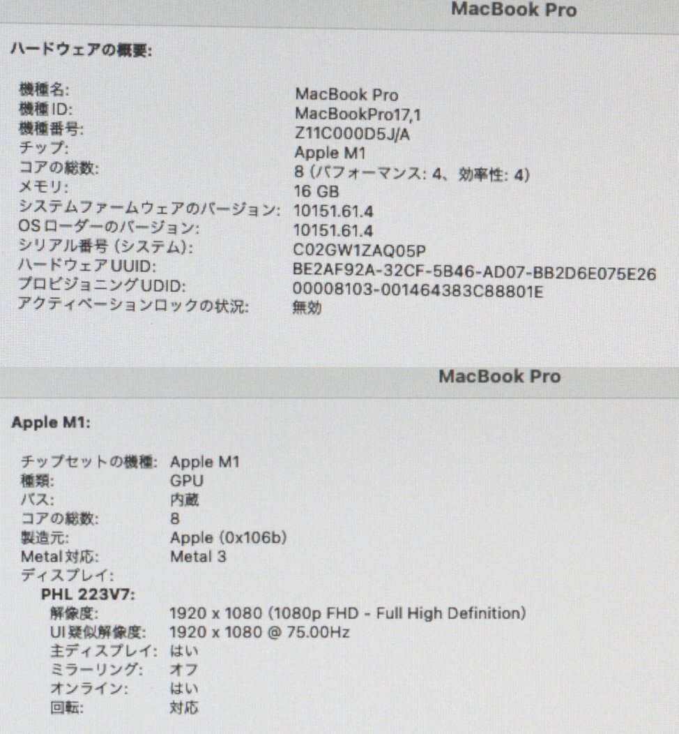1円～ジャンク品 CTOモデル MacBook Pro (13インチ, M1, 2020) 8C/8C メモリ:16GB SSD:512GB スペースグレイ W1ZA 修理前提・部品取りの画像3