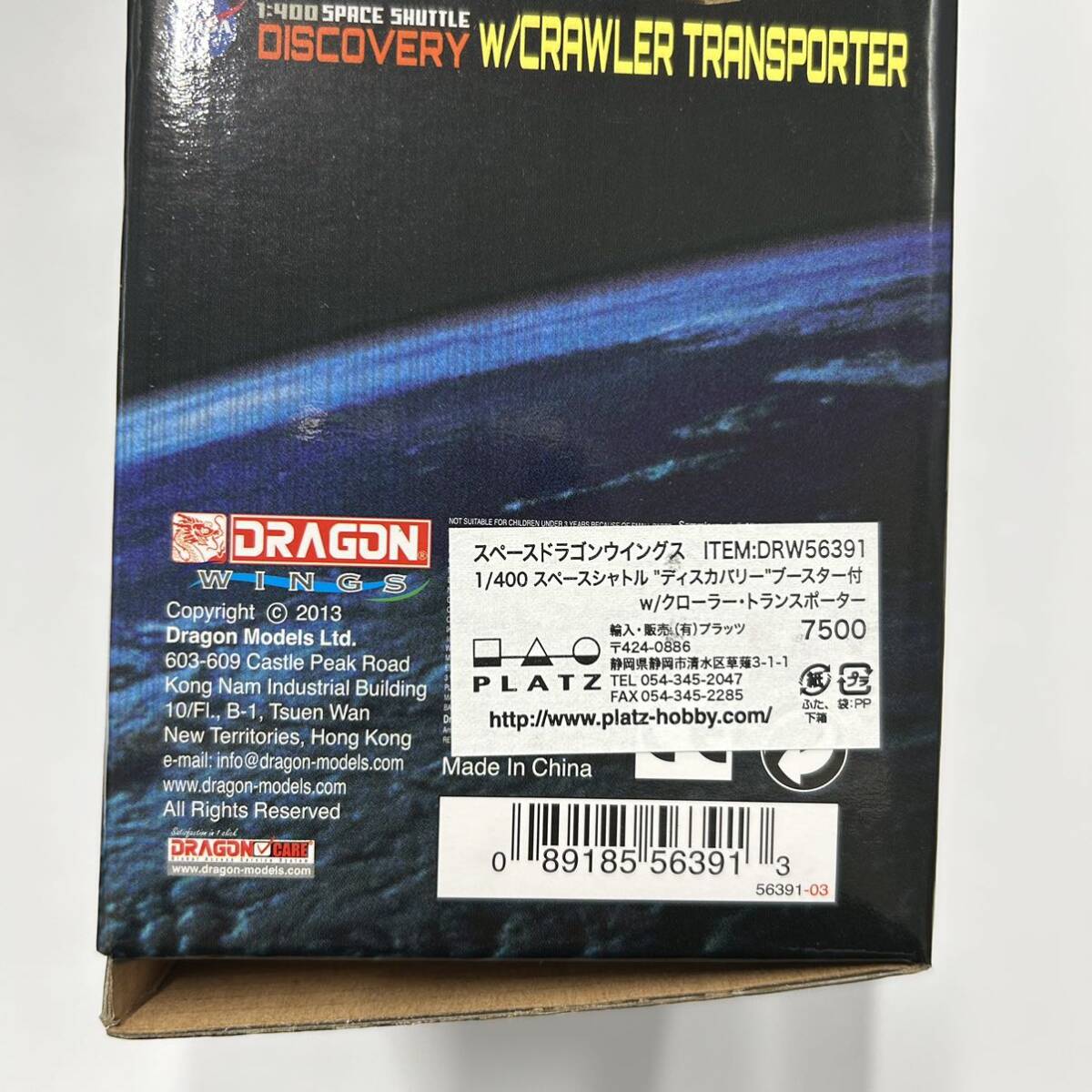 未使用 スペースドラゴンウイングス スペースシャトル'ディスカバリー' ブースター付き w/クローラー・トランスポーター 1/400スケールの画像5