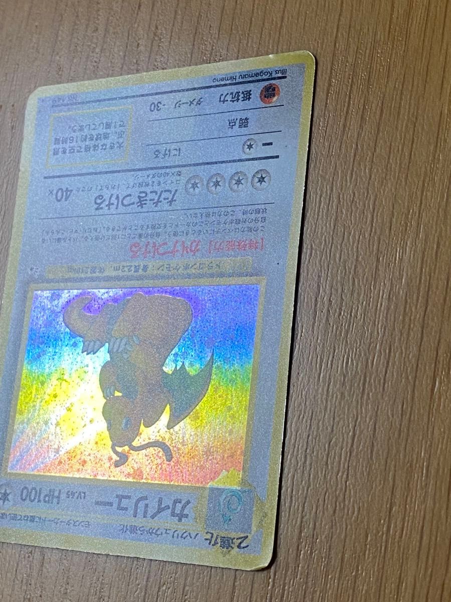 ポケモンカード】 カイリュー 【レア】キラカード ポケカ 旧裏 ポケモンカード】 カイリュー 【レア】キラカード ポケカ 旧裏