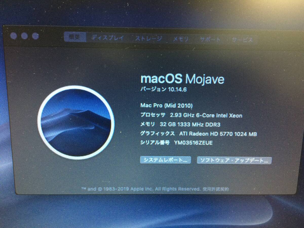 MacPro Mid 2010 A1289（Intel Xeon 2.93GHz6コアシングルCPU）_画像7