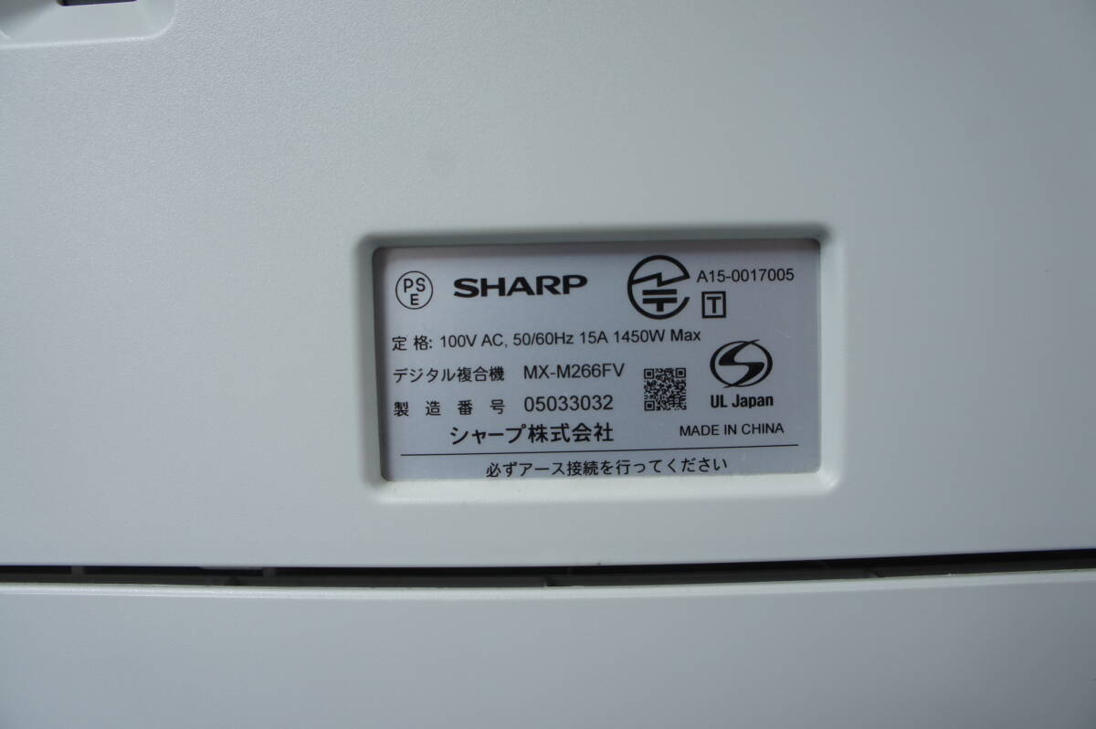 SHARP　シャープ　モノクロ複合機　MX‐M266FV　カウンター数6708枚_画像5