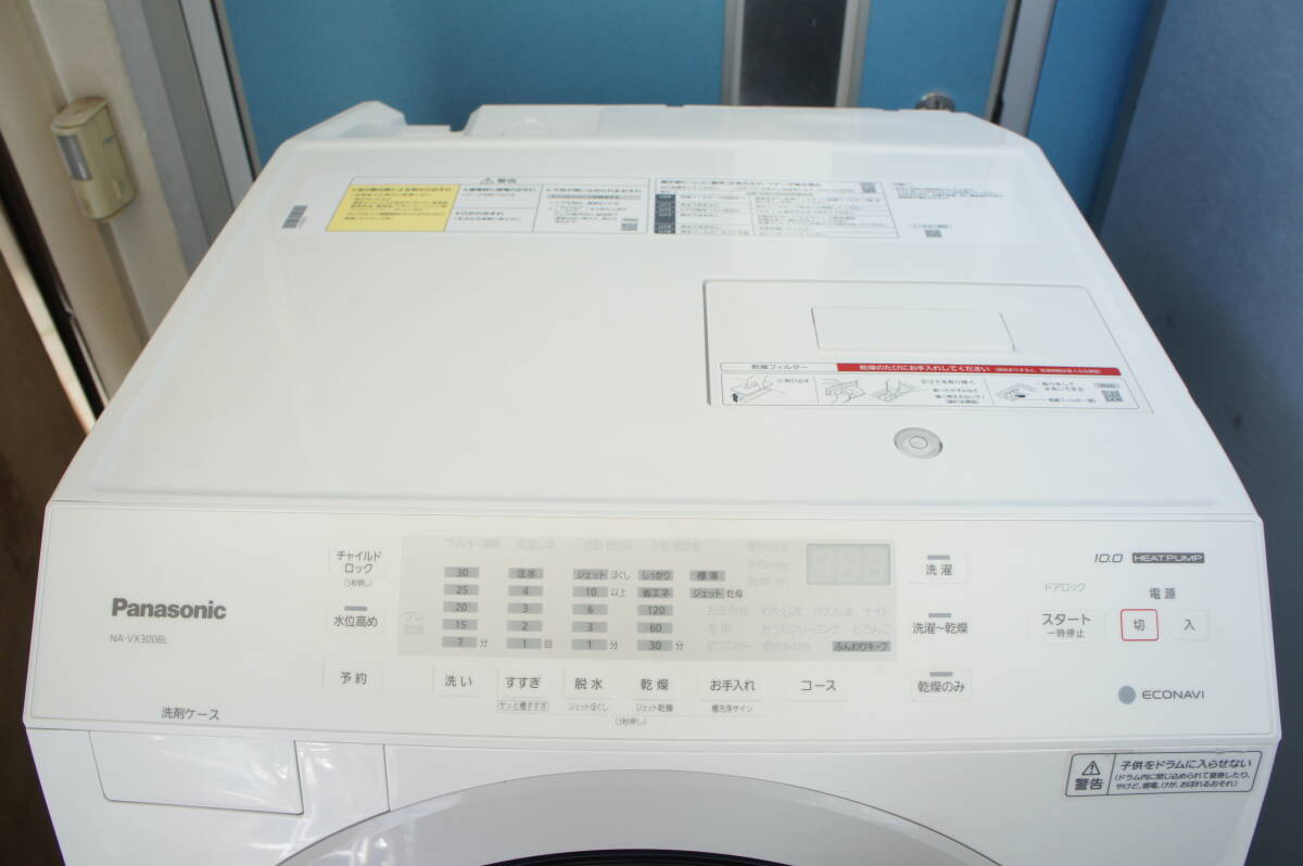 ★美品★ Panasonic パナソニック ドラム式電気洗濯乾燥機 2021年製 NA-VX300BL 左開き 洗濯10㎏ 乾燥6㎏の画像9