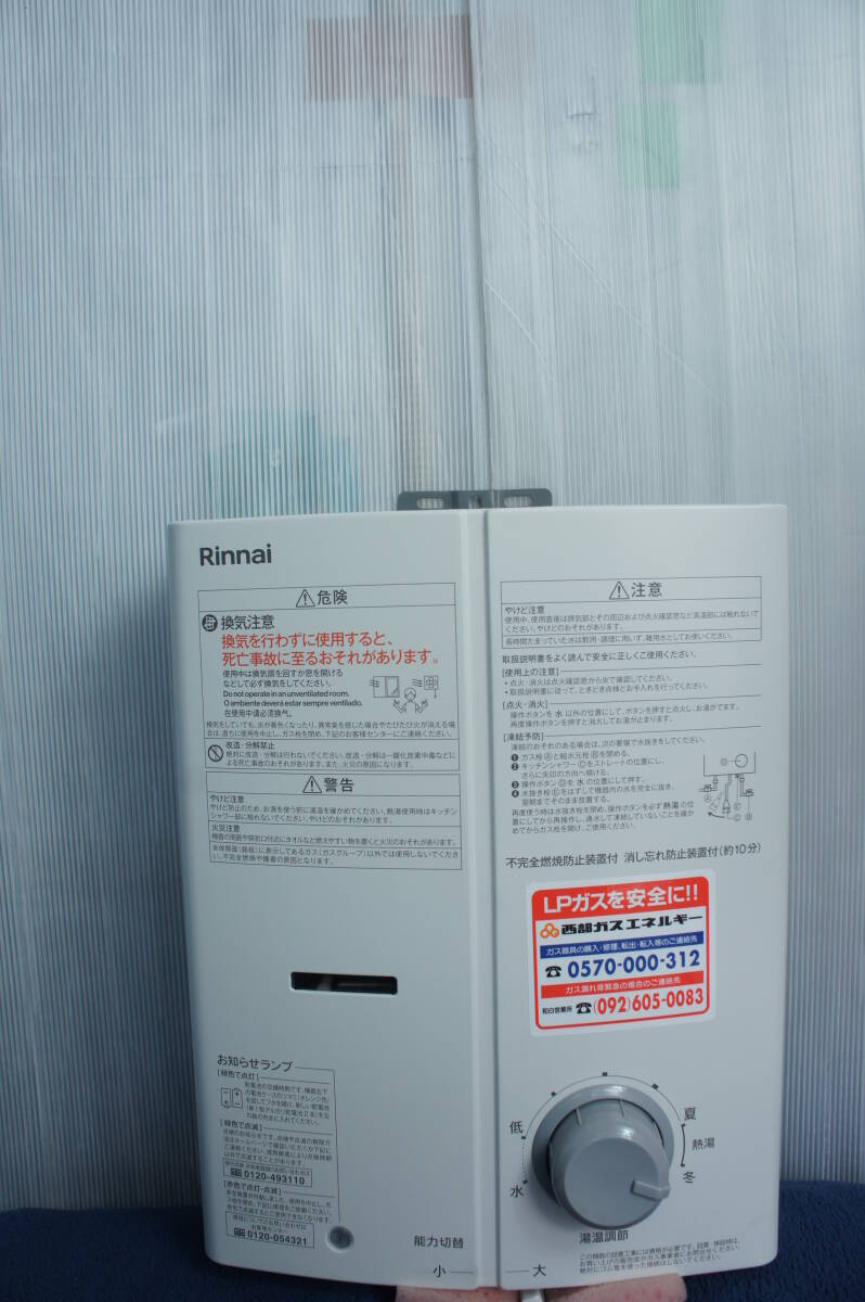 ★美品★　Rinnai　リンナイ　LPガス　2023年製　RUS-V51XTA(WH) ホワイト　ガス瞬間湯沸器　給湯器_画像1