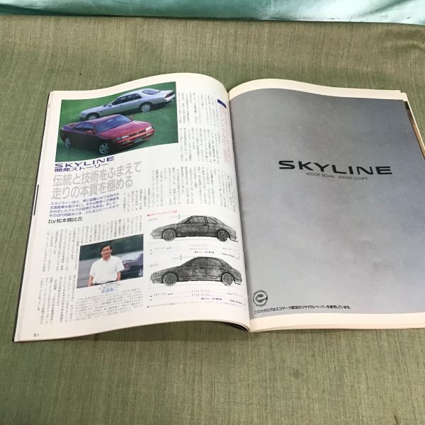 GOLD CAR トップ　R33 スカイライン　ニューカー速報NO.76　1993年10月_画像6