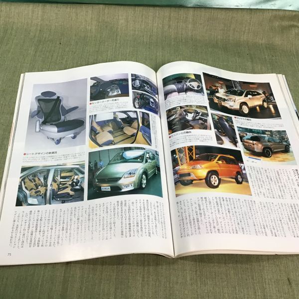 モーターファン別冊　’98　ステーション ワゴン 　のすべて　　最新・国産/外車 ステーションワゴン 40車_画像5