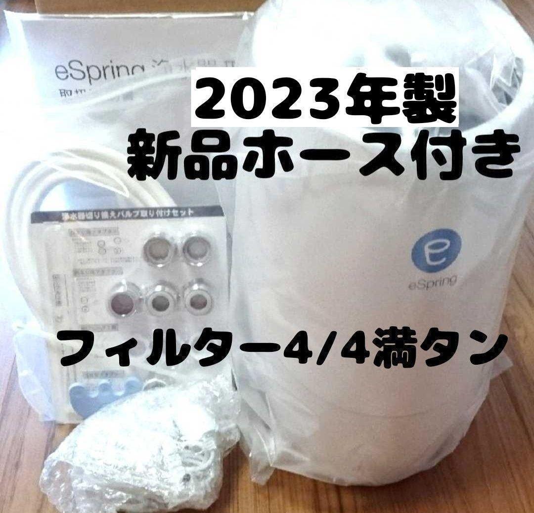 最新型 2023年製 満タン Amway espring 2 浄水機_画像1