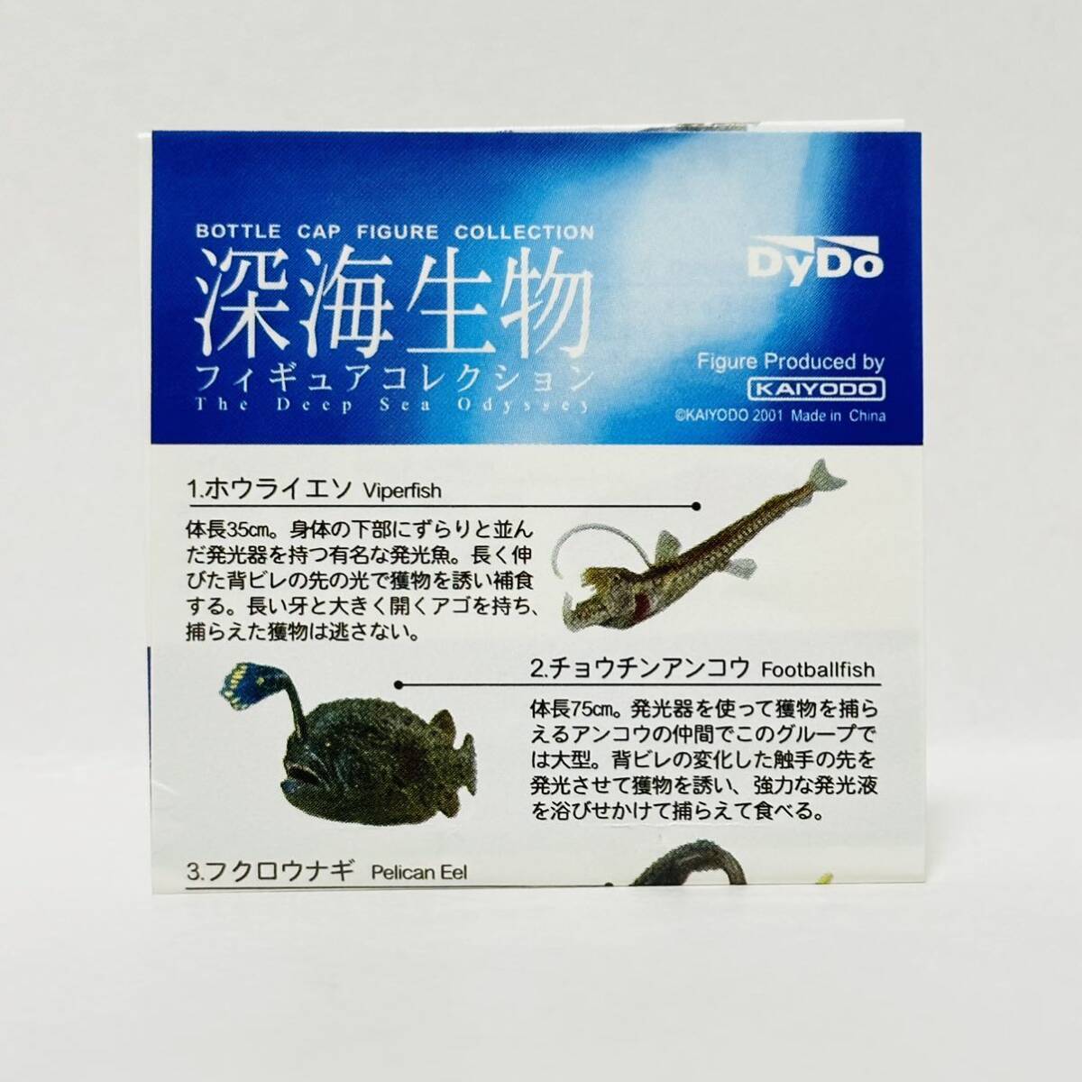 海洋堂 DyDo MIU 深海生物フィギュアコレクション / 4. コウモリダコ_画像5