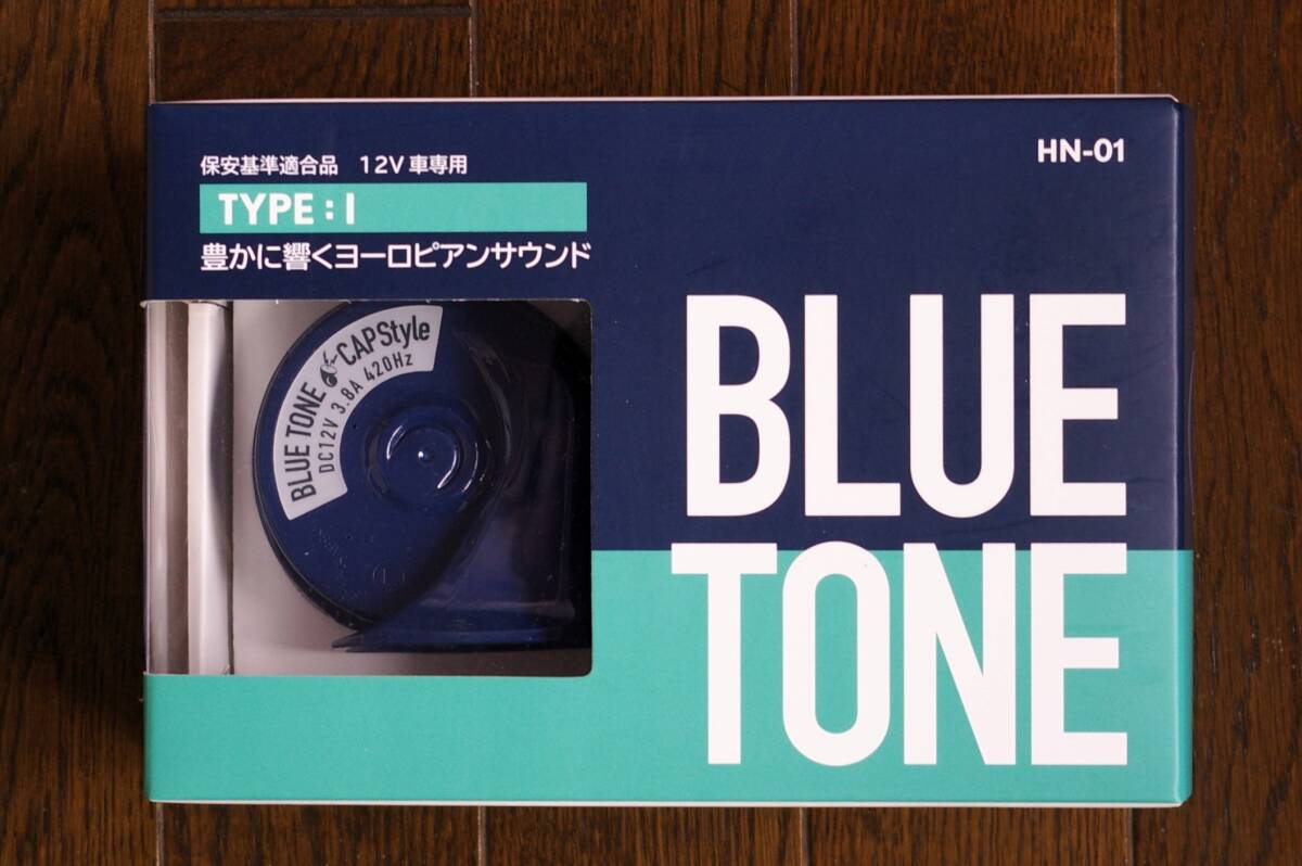 * blue tone horn Type-1* European sound CAP style BLUE TONE 12V car exclusive use security standard conform goods Claxon . pipe DIY