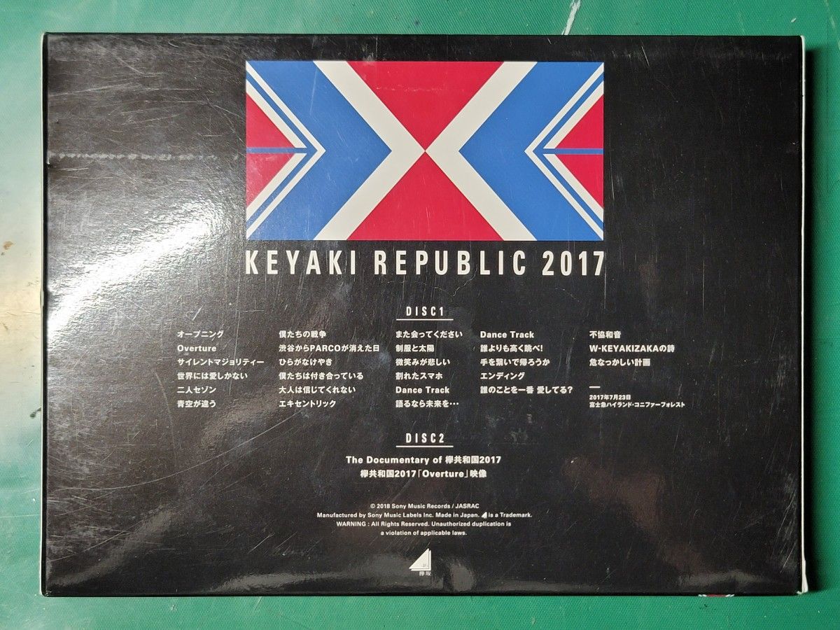 欅坂46 欅共和国 2017 ライブDVD (限定版) DVD 