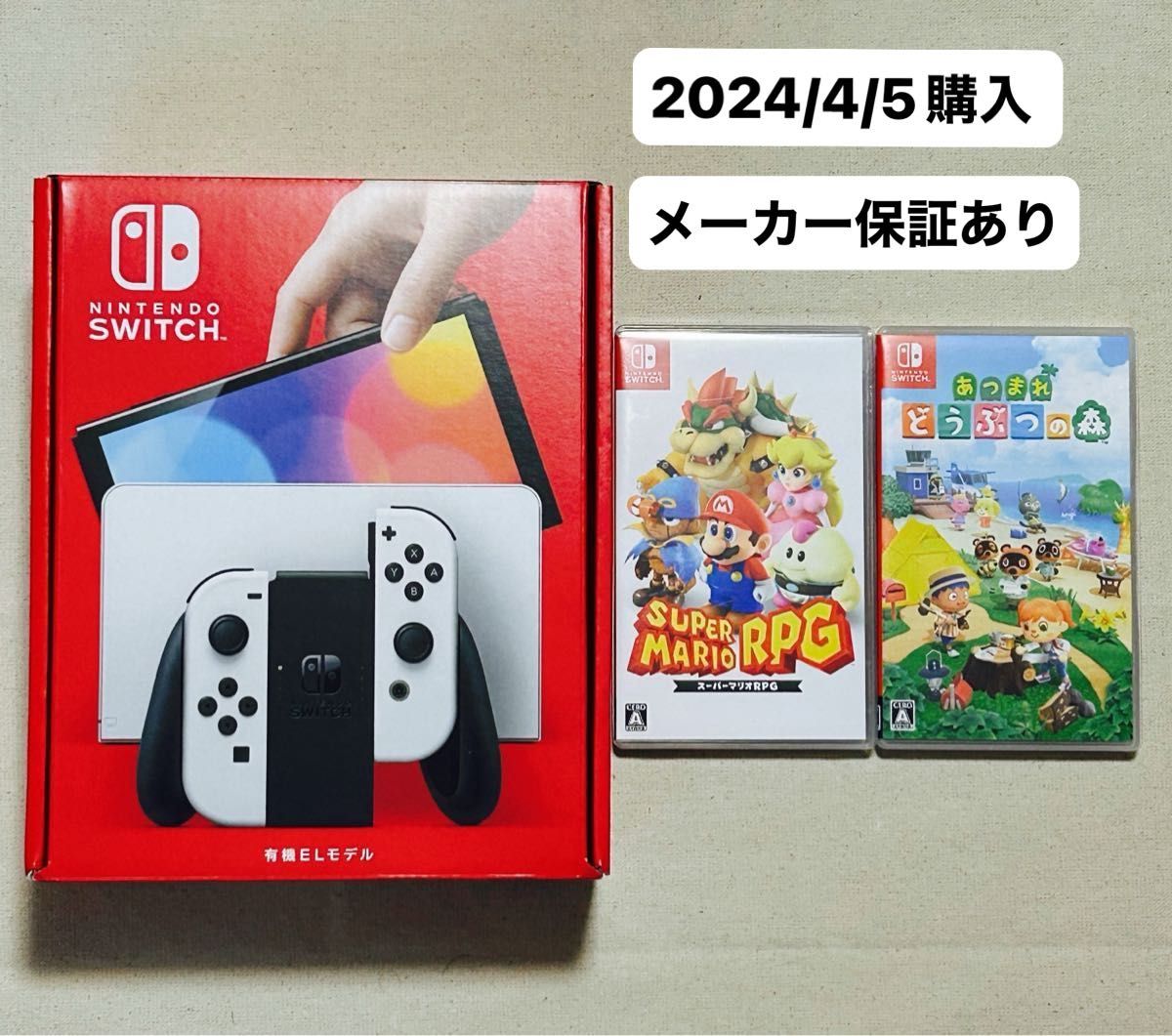 Nintendo switch本体 有機ELモデル ソフト2本セット どうぶつの Nintendo switch本体 有機ELモデル ソフト2本セット どうぶつの