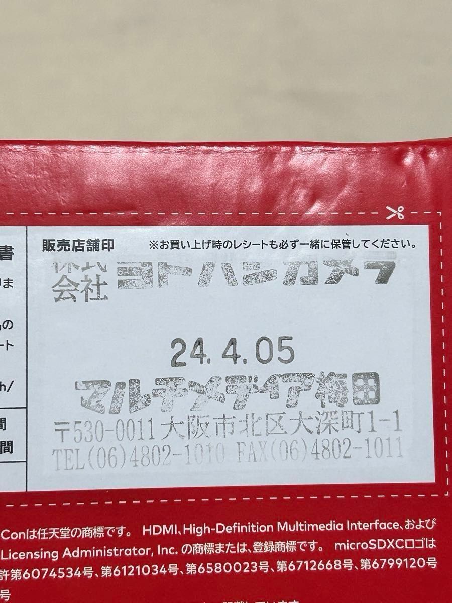 Nintendo switch本体 有機ELモデル ソフト2本セット どうぶつの Nintendo switch本体 有機ELモデル ソフト2本セット どうぶつの