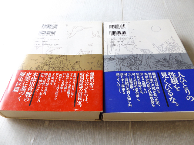  бесплатная доставка Мураками море .. . прекрасный книга@ верх и низ 2 шт комплект мир рисовое поле дракон книга@ магазин большой . выигрыш произведение обычная цена 3,200 иен 