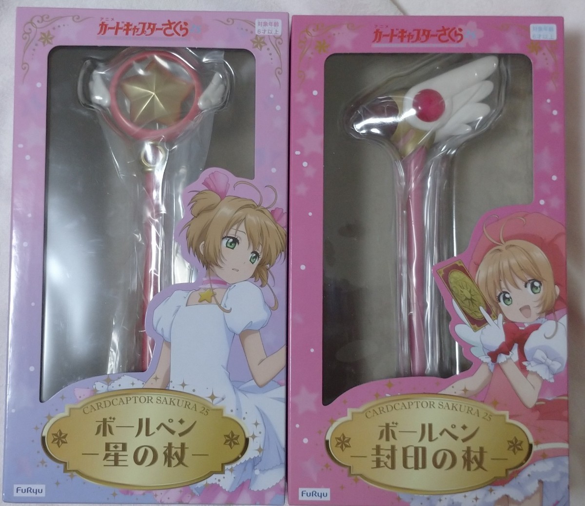  outside fixed form 510 jpy new goods * unopened [ star. cane /. seal. cane ]2 kind Cardcaptor Sakura 25 ballpen approximately 23cm